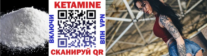 Кетамин ketamine  Володарск 