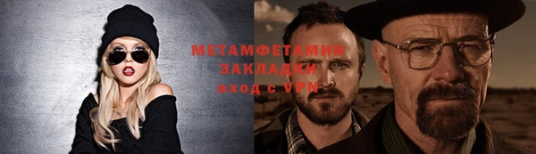 метамфетамин Белокуриха