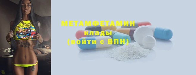 метамфетамин Белокуриха