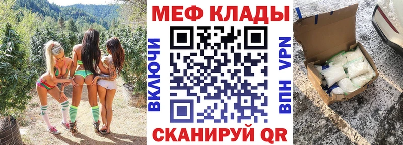 закладка darknet как зайти Меф кристаллы Володарск
