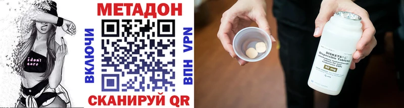 Метадон белоснежный  Володарск 